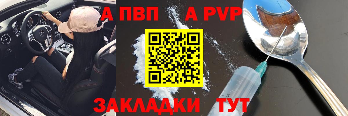Тара  А ПВП кристаллы  А ПВП СК  Вход с VPN 