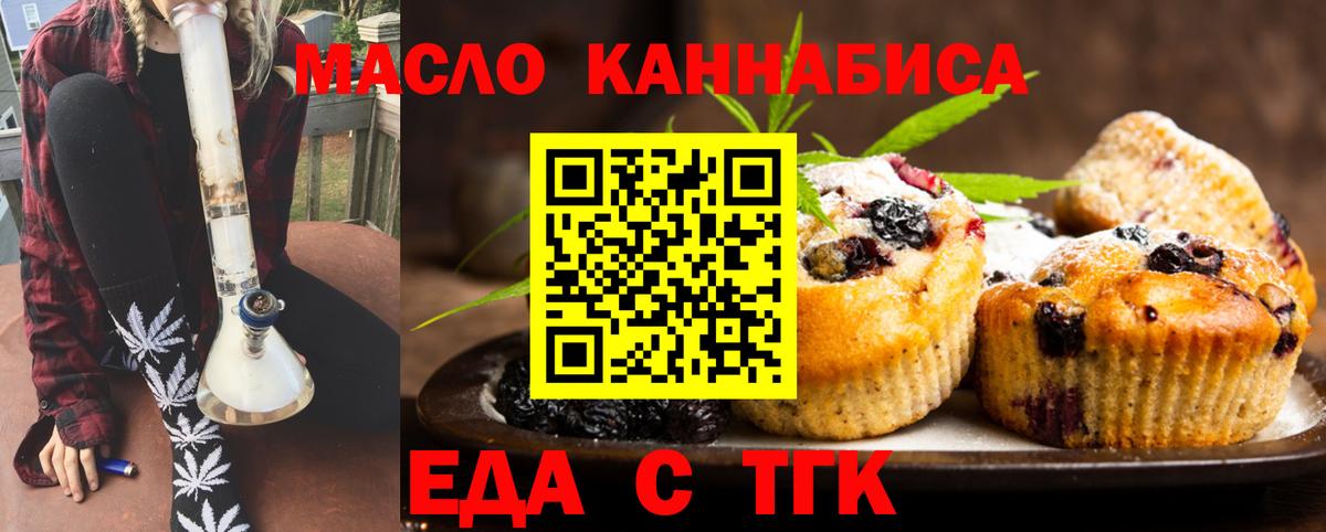 Тара  Cannafood марихуана  Вход с VPN 