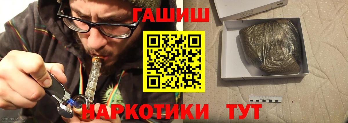 Тара  ГАШИШ индика сатива  Вход с VPN 