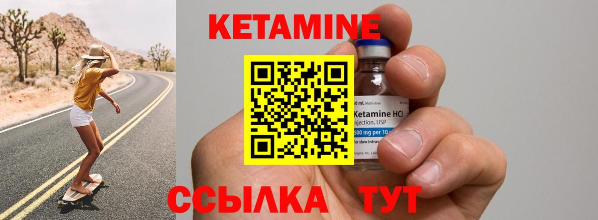 КЕТАМИН ketamine  Кетамин VHQ  Вход с VPN  Тара 