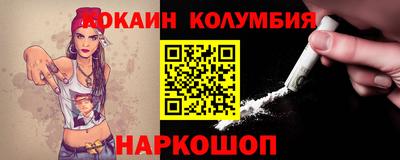 кокаин колумбия Бугуруслан