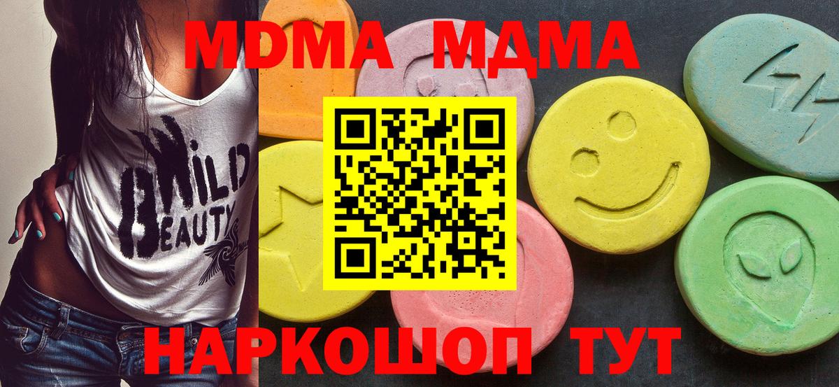 MDMA кристаллы Тара