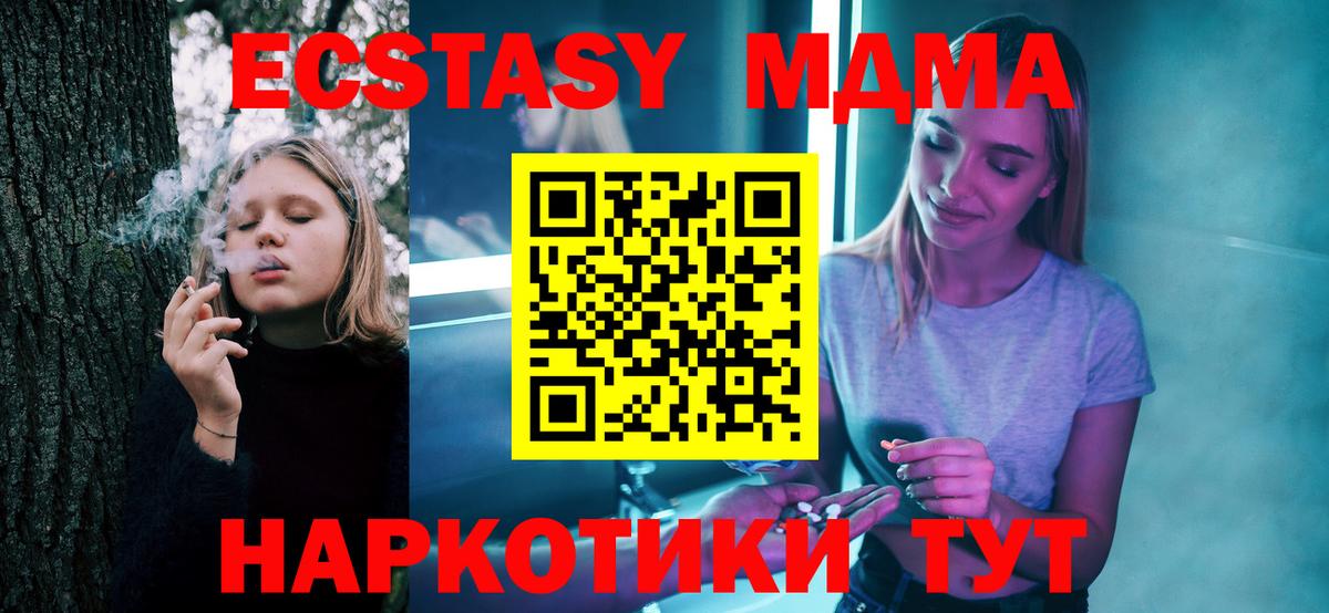 МДМА  Вход с VPN  Тара  MDMA молли  МДМА crystal 