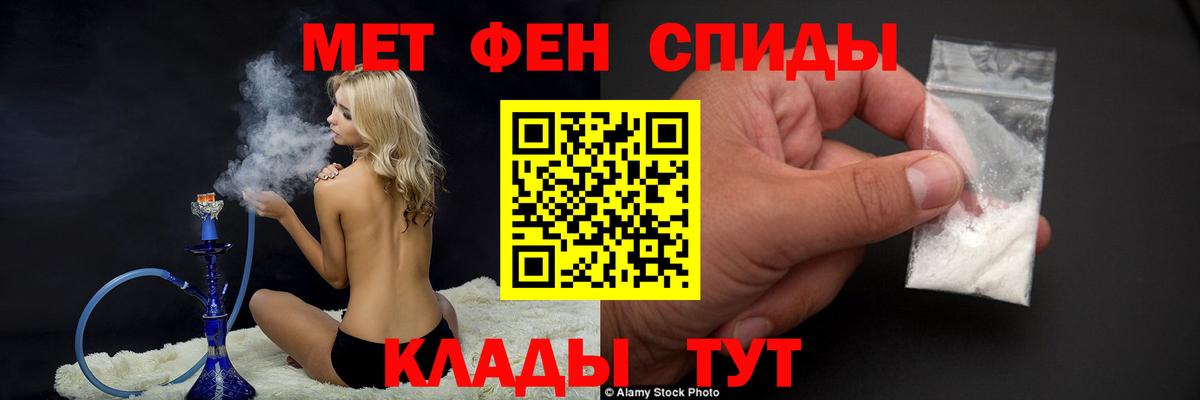 Метамфетамин винт  Вход с VPN  Тара 