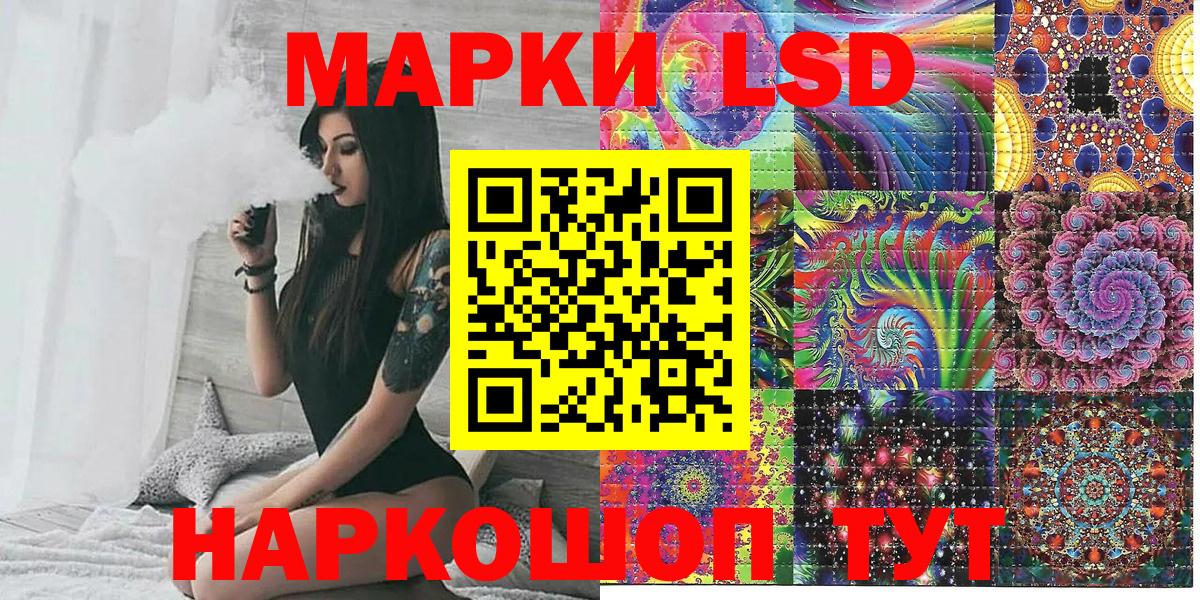 Марки 25I-NBOMe 1500мкг Тара