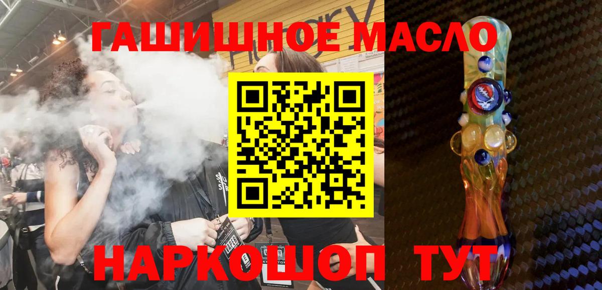 ТГК вейп  Вход с VPN  Дистиллят ТГК концентрат  Тара 